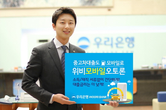 우리은행 제공.